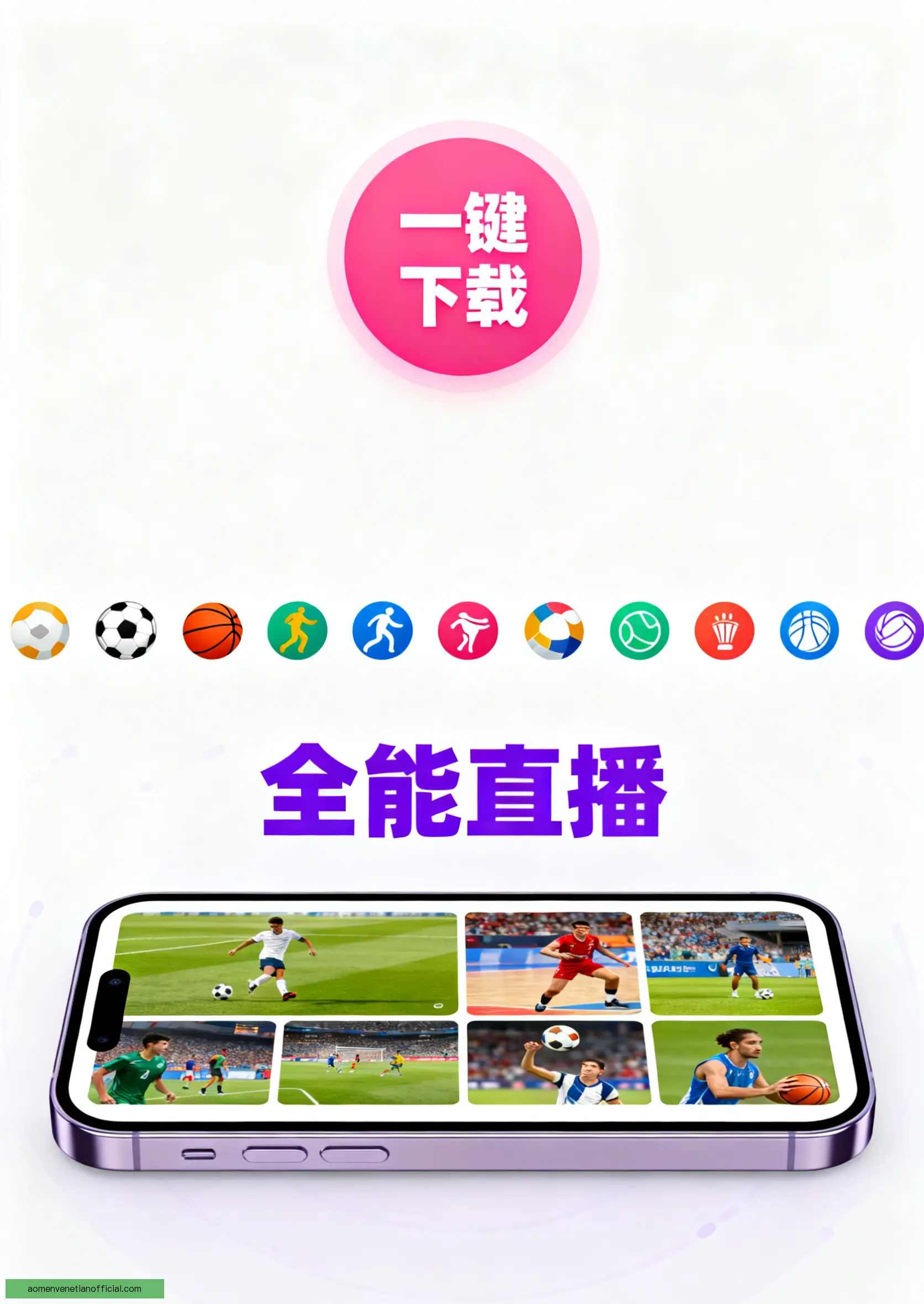 APP下载